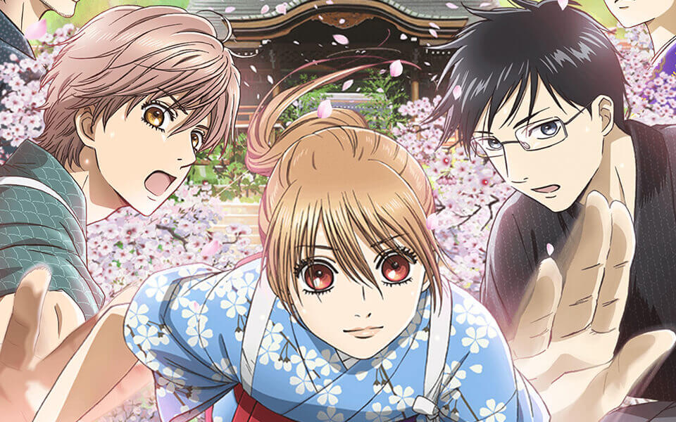 Chihayafuru