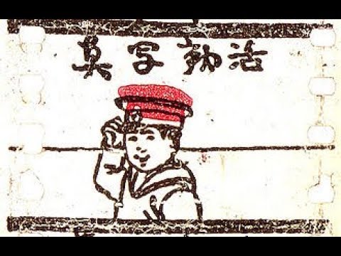Katsudo Shashin Very Old Anime Release In 1905