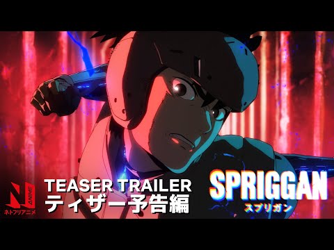 Spriggan | Teaser Trailer | Netflix