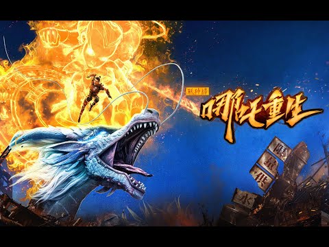 New Gods: Nezha Reborn | Official Trailer 2 - Coming to Chinese Cinemas February 12