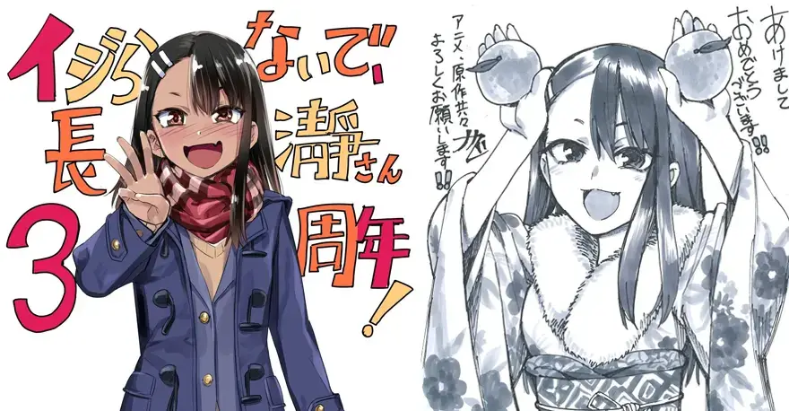 Don’t Toy With Me Miss Nagatoro: Arte y Diseño